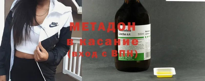 Метадон methadone  Кувшиново 